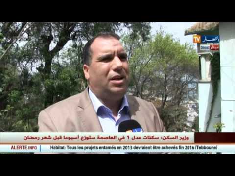 شاهد موجز أخبار الجزائر المحلية