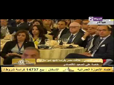 شاهد جزء من كلمة الرئيس السيسى في إفتتاح المنتدى الإقتصادي المصري الفرنسي