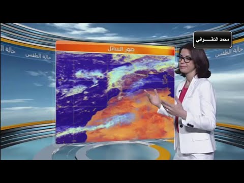 شاهد أغرب نشرة جوية يمكن ان تراها 