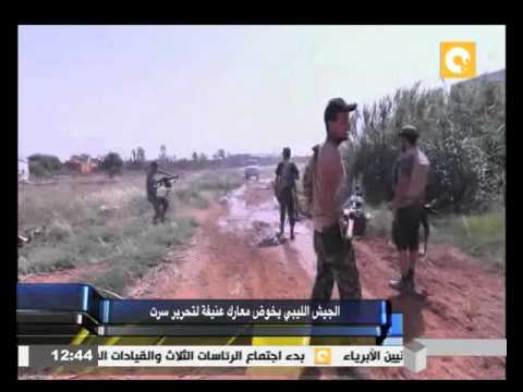 شاهد الجيش الليبي يخوض معارك لتحرير سرت