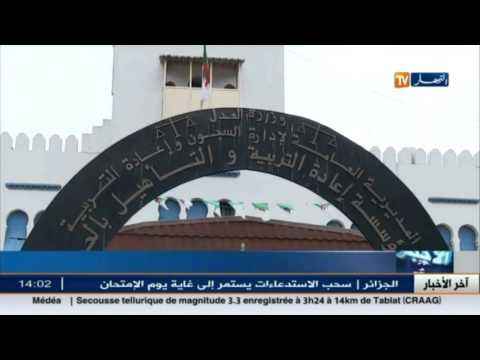 بالفيديو إيداع 5 متهمين الحبس في القليعة
