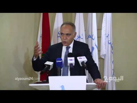 بالفيديو صلاح الدين مزوار والتحالف مع البيجيدي