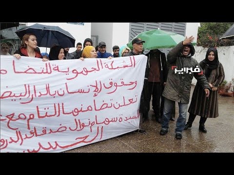 بالفيديو حركة 20 فبراير تتضامن مع الزوجة التي دخل القايد غرفة نومها