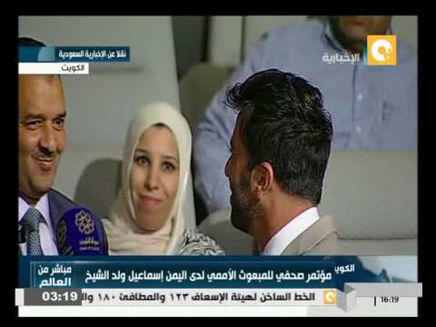 بالفيديو مؤتمر صحافي للمبعوث الأممي لدى اليمن إسماعيل ولد الشيخ
