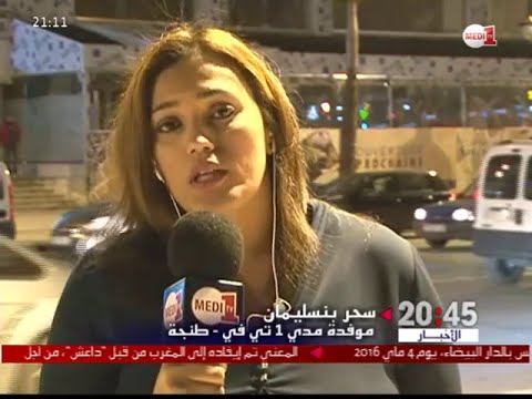 شاهد الأجواء في طنجة بعد اعتقال المواطن التشادي