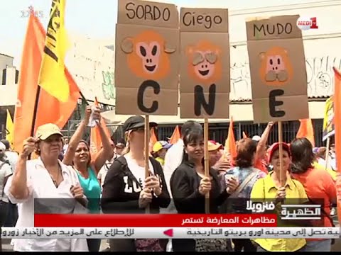 بالفيديو استمرار مظاهرات المعارضة في فنزويلا