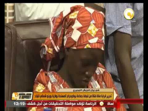 تحرير قرابة مائة فتاة من قبضة جماعة بوكو حرام المسلحة في ولاية بورنو