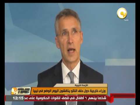 وزراء خارجية دول حلف الناتو يناقشون اليوم الوضع في ليبيا