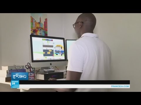 بالفيديو سنغالي يصمم لعبة إلكترونية للتوعية بمخاطر تسول الأطفال