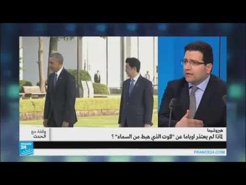 بالفيديو  لماذا لم يعتذر أوباما عن الموت الذي هبط من السماء في هيروشيما