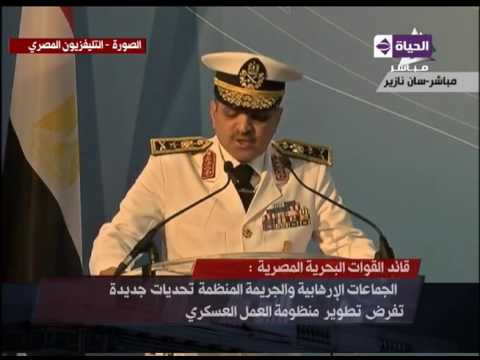شاهد كلمة قائد القوات البحرية في مراسم تسلم مصر حاملة الطائرات