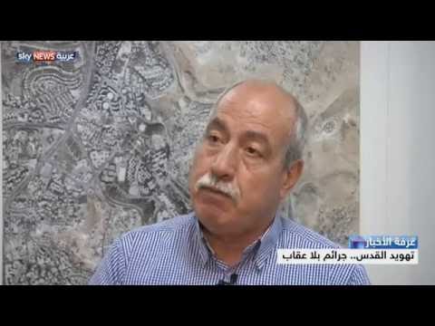 بالفيديو  جرائم بلا عقاب في تهويد القدس