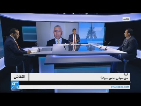 بالفيديو تساؤل حول مصير سرت الليبية