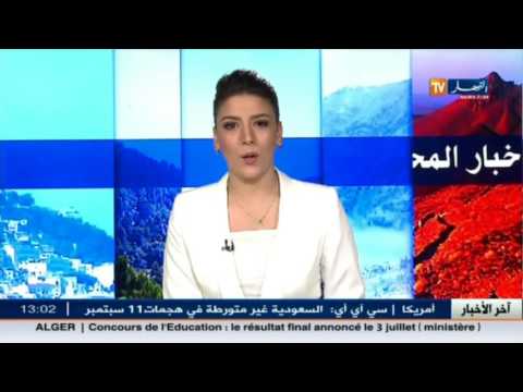 فيديو أخبار الجزائر العميقة