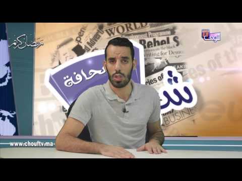 بالفيديو سكان الحسيمة والناظور يطالبون الهاكا بتوقيف برنامج مشيتي فيها
