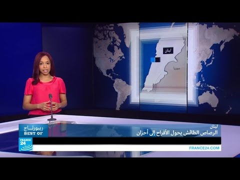 الرصاص الطائش يحول الأفراح إلى أحزان في لبنان