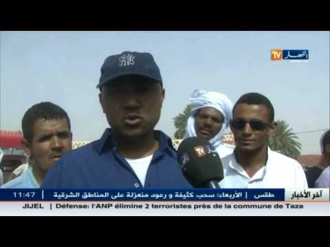 أخبار الجزائر العميقة الثلاثاء 14 يونيوحزيران 2016