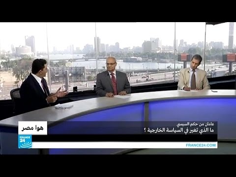 ما الذي تغير في السياسة الخارجية المصرية بعد عامين من حكم الرئيس السيسي