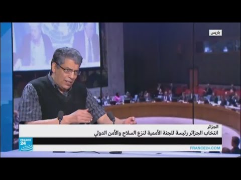 شاهد انتخاب الجزائر رئيس للجنة الأممية لنزع السلاح