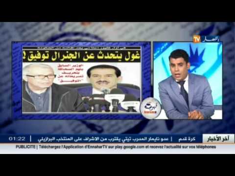 بالفيديو شاهد آخر ما جاء في الجرائد الجزائرية16