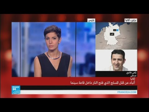 بالفيديو شاهد ألمانيا تعلن أن الشرطة تقتل مسلحا يطلق النار ويخطف رهائن في مجمع للسينما