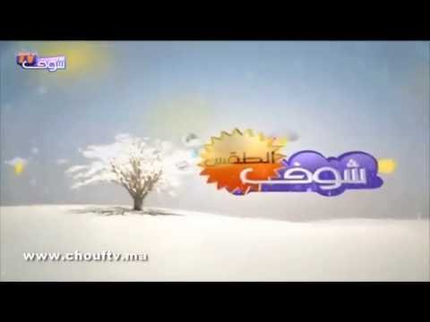 بالفيديو شاهد  أحوال الطقس  24 حزيران 2016