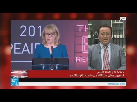 بالفيديو أجواء مشحونة وتكهنات حول من سيخلف كاميرون