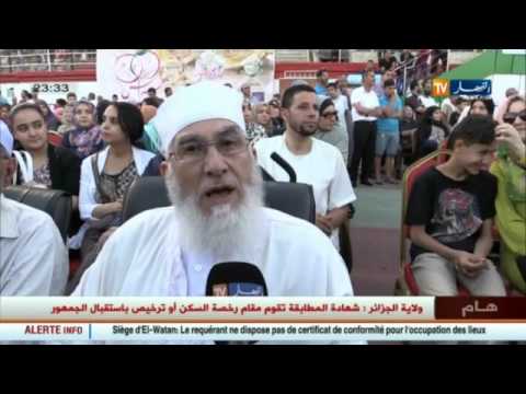 تنظيم مائدة إفطار لاكثر من 2000 يتيم وأرملة في البليدة