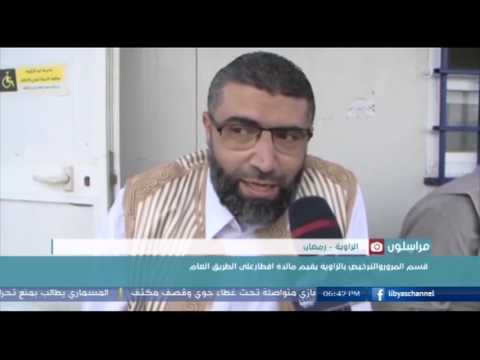قسم المرور والترخيص في الزاوية يقيم مائدة إفطار على الطريق العام