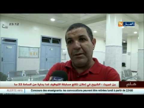 شاهد إدخال نظام إلكتروني على المؤسسات الإستشفائية