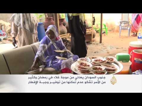بالفيديو موجة غلاء في رمضان تضرب بقوة في جنوب السودان