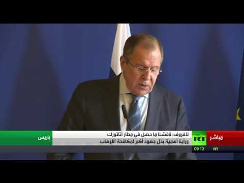 بالفيديو مؤتمر صحفي مشترك لوزيري خارجية روسيا وفرنسا