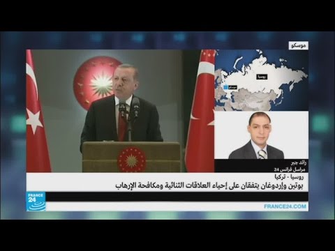 بالفيديو  بوتين وأردوغان يتفقان على إعادة العلاقات الثنائية