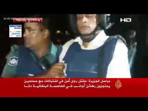 بالفيديو داعش يتبنَّى الهجوم على مطعم في بنغلاديش