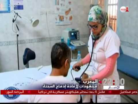 شاهد مؤسسة محمد السادس لإعادة إدماج السجناء