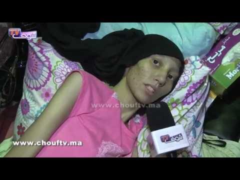 حنان المصابة بالسرطان تُفجرها في وجه العاملين في جمعية للا سلمى