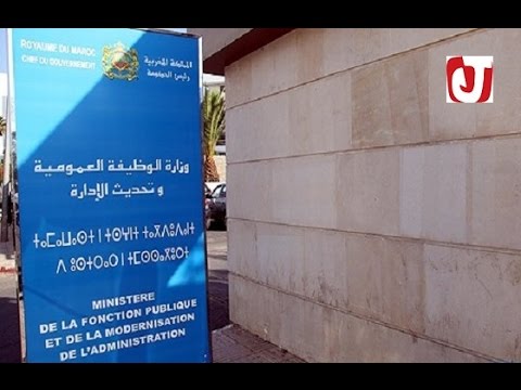 بالفيديو شاهد وزارة الوظيفة العمومية تُعلن عن عطلة استثنائية