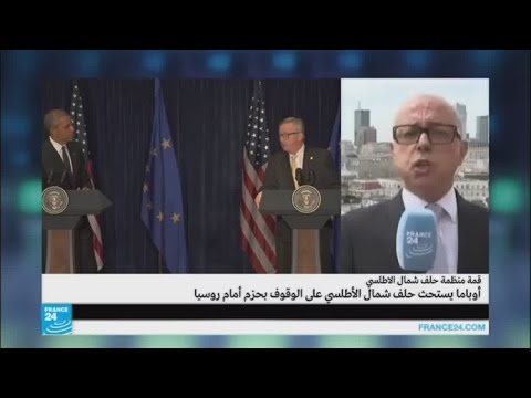 شاهد أوباما يحث شمال حلف الأطلسي على الوقوف بحزم أمام روسيا