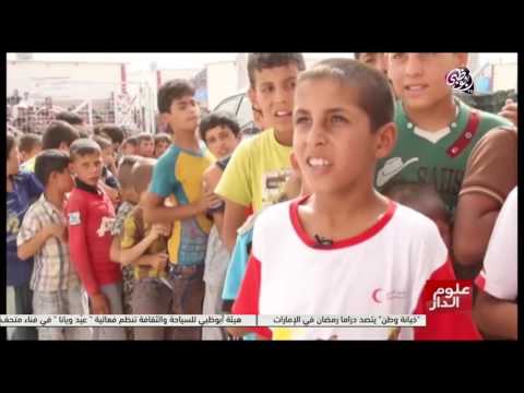 بالفيديو الهلال الأحمر الإماراتي يوزع كسوة العيد في كردستان العراق