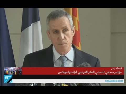 بالفيديو معلومات مهمة يكشفها المدعي العام الفرنسي فرانسوا مولان بشأن اعتداء نيس