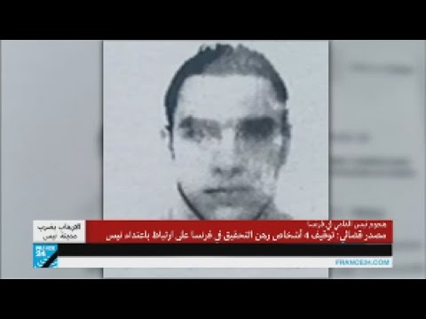 بالفيديو معلومات جديدة عن منفذ اعتداء نيس محمد لحويج بوهلال