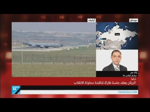 ارتياح روسي لفشل العملية الانقلابية في دولة تركيا