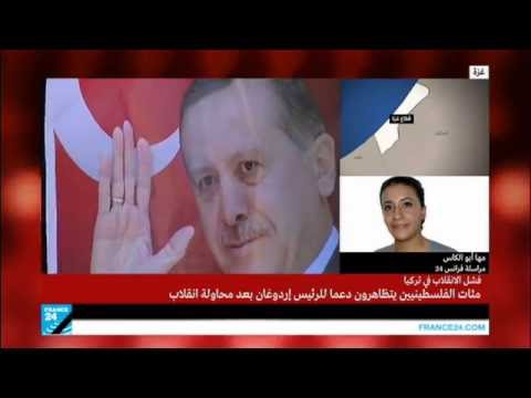 شاهدمئات الفلسطينيين يتظاهرون دعمًا لأردوغان في غزة