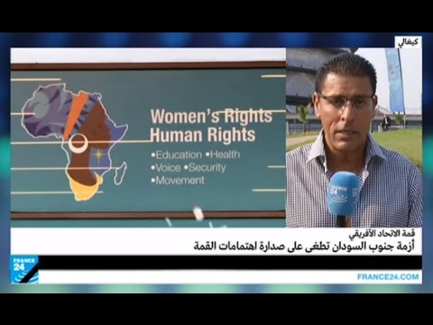 شاهد أزمة جنوب السودان تطغى على اهتمامات قمة الاتحاد الأفريقي