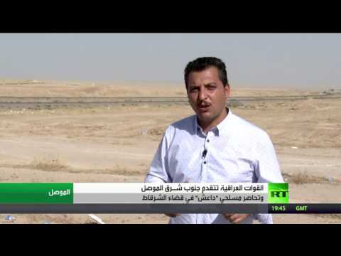 القوات العراقية تواصل تقدمها في محافظة الموصل