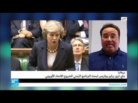  شاهد تيريزا ماي تحضر لخروج سلس لبريطانيا