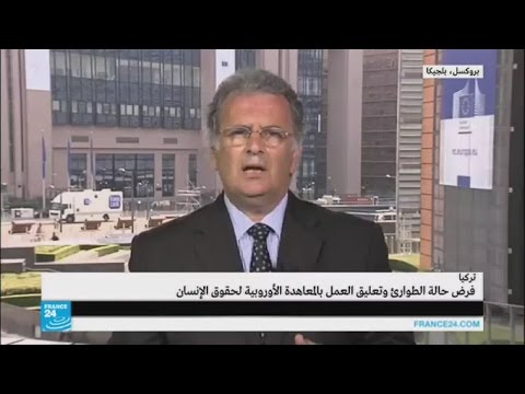 تركيا تعلق العمل بالمعاهدة الأوروبية لحقوق الإنسان