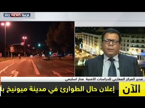 شاهد  منار السليمي يكشف عن خلفيات وكواليس هجمات ألمانيا المتطرفة