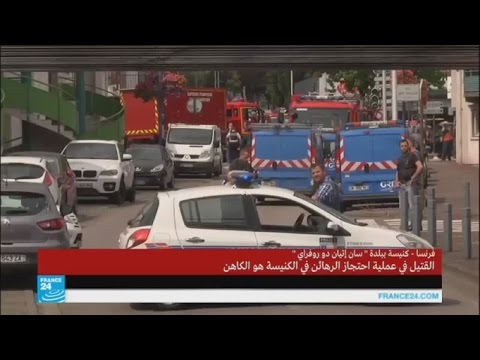 بالفيديو  محتجزا الرهائن يقتلان راهبا في الكنيسة شمال غرب فرنسا