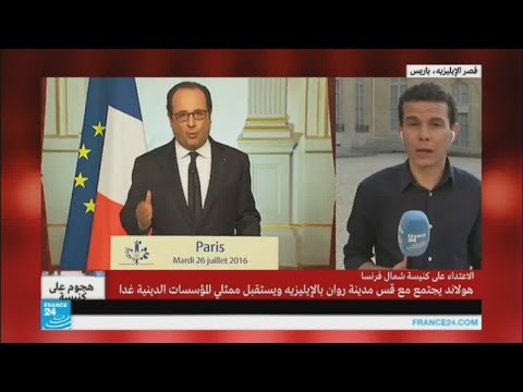 بالفيديو ماذا قال قس مدينة روان بعد اجتماعه مع الرئيس الفرنسي في الإيليزيه